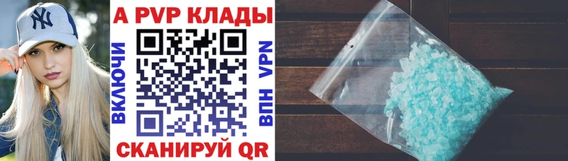 APVP Crystall  Купить  Менделеевск 