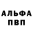Метамфетамин винт Kuaniw Wegenov