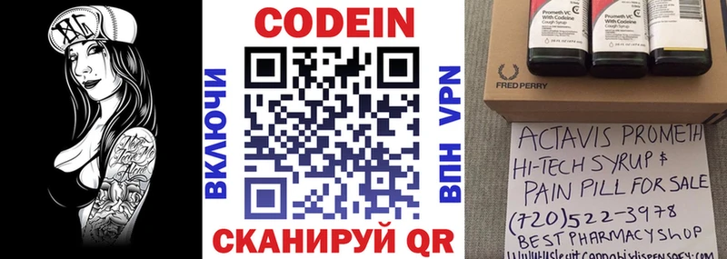Купить закладки  Менделеевск  Кодеиновый сироп Lean Purple Drank 