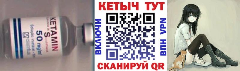 Купить закладки  Менделеевск  КЕТАМИН VHQ 
