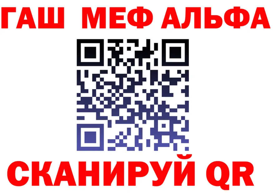 Альфа ПВП СК КРИС зеркало дарк нет ссылка на мегу Менделеевск